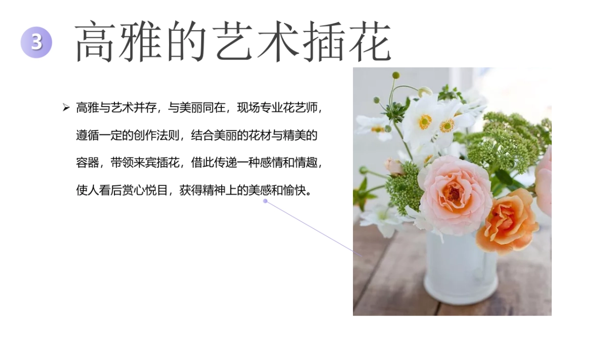 2020地产项目母亲节[“燕”遇插花]活动策划方案_第9页