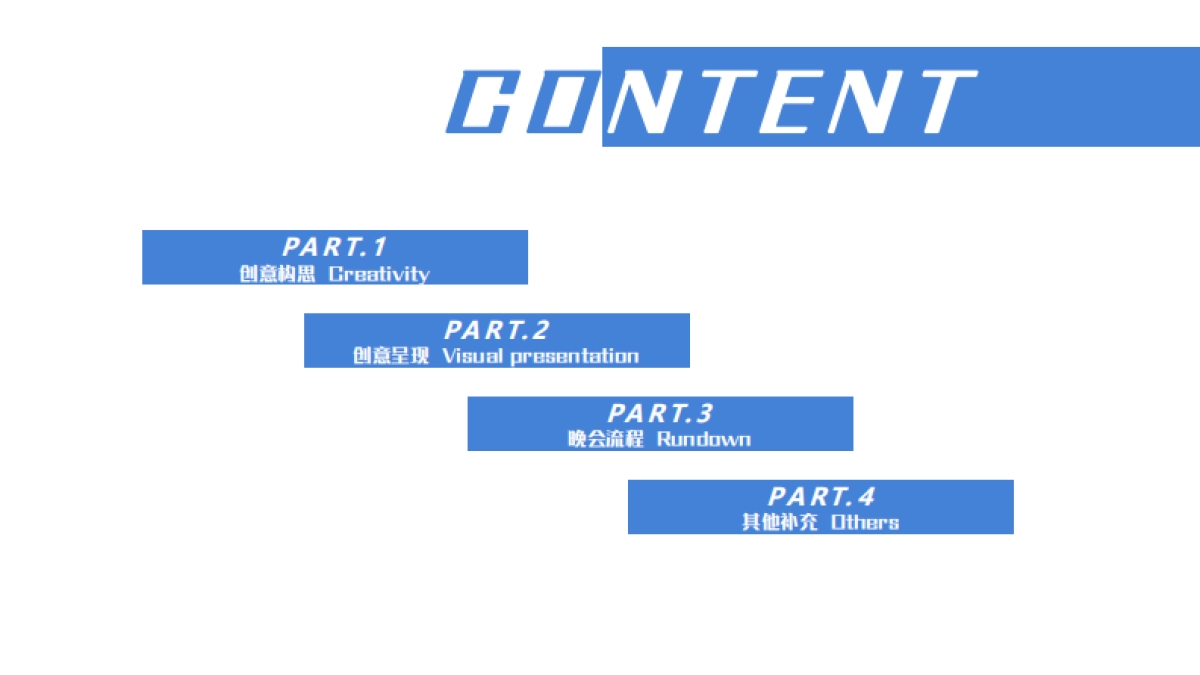 2020地产项目年会庆典“头号VAN家”活动策划方案_第3页