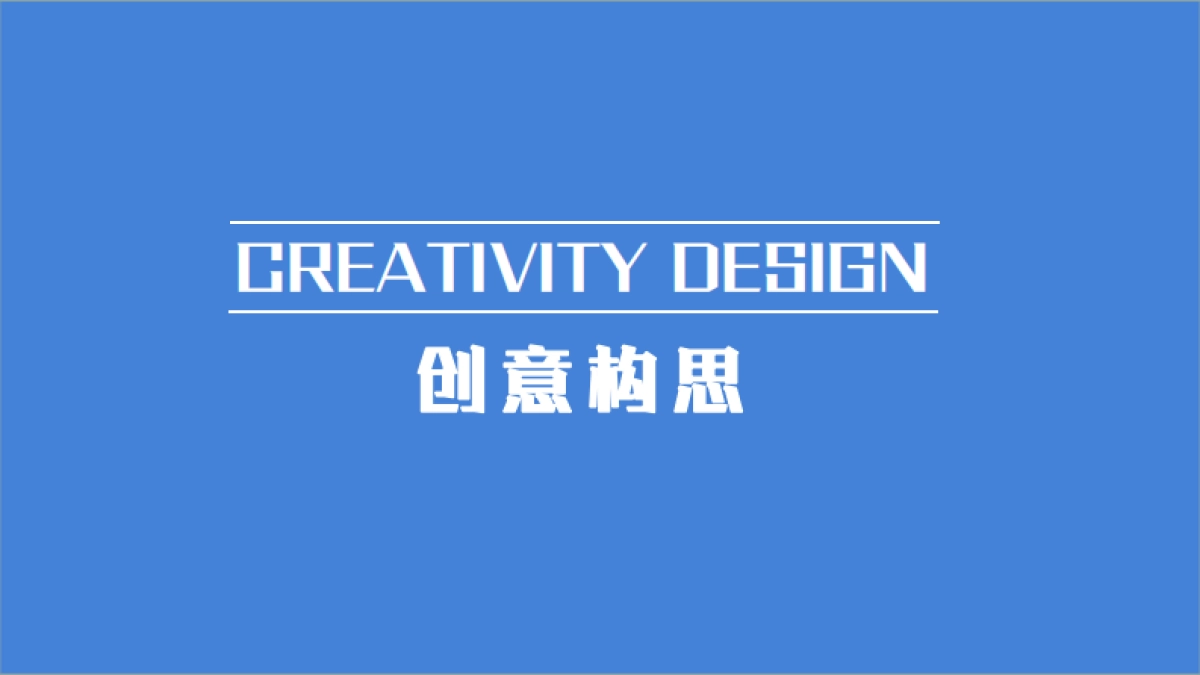 2020地产项目年会庆典“头号VAN家”活动策划方案_第4页