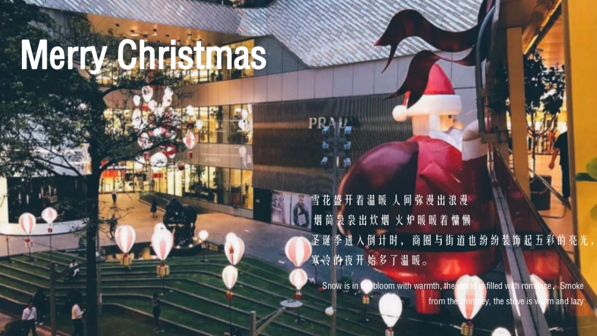 2020地产项目平安夜及圣诞节“圣诞奇妙夜”活动策划方案_第2页