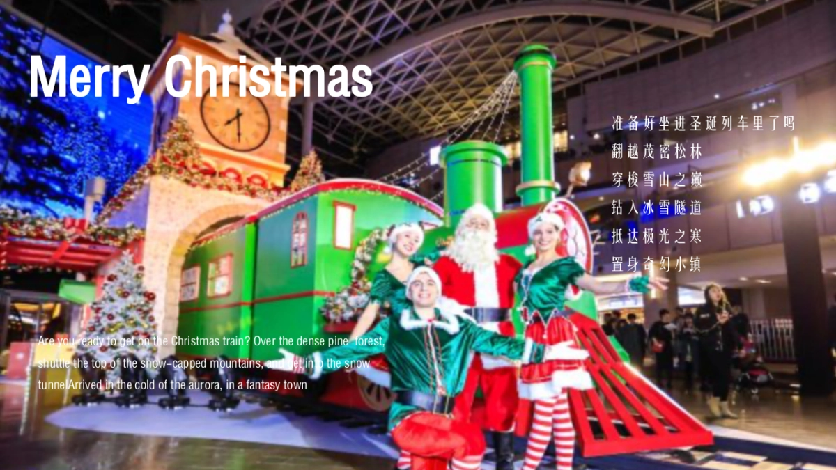 2020地产项目平安夜及圣诞节“圣诞奇妙夜”活动策划方案_第3页