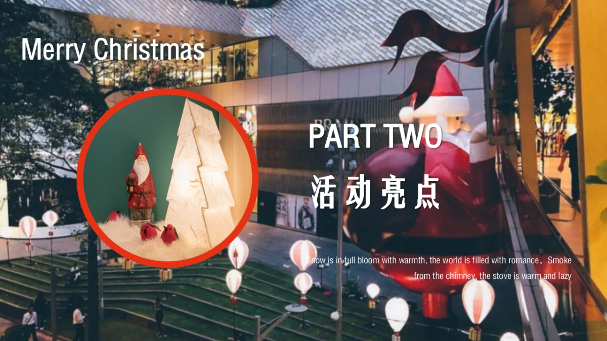 2020地产项目平安夜及圣诞节“圣诞奇妙夜”活动策划方案_第9页