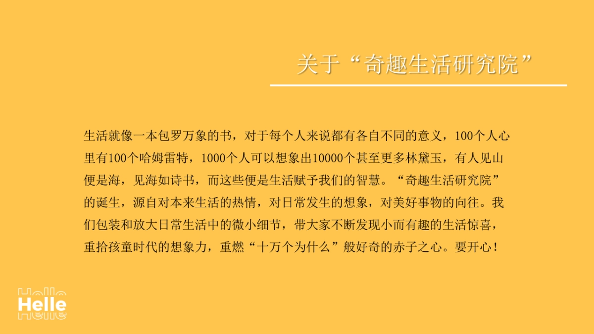 2020地产项目七月暖场系列“初夏之乐”活动策划方案_第2页
