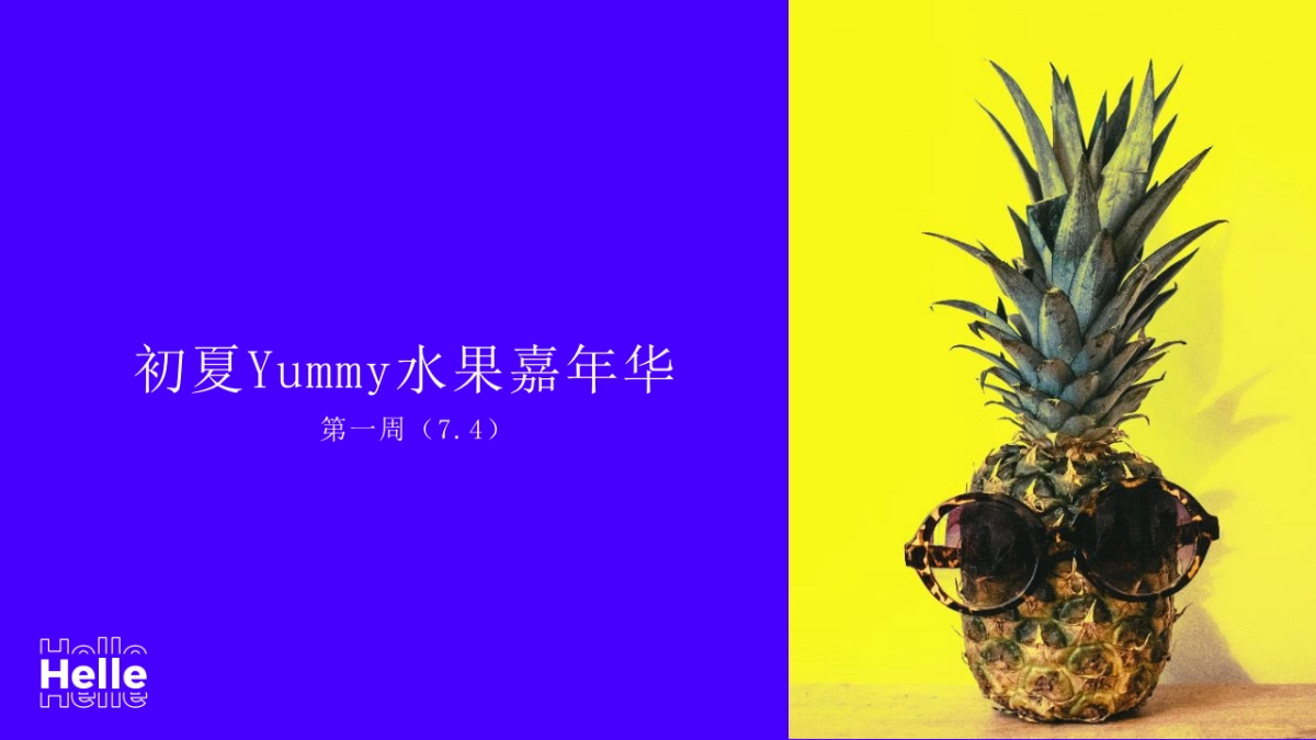 2020地产项目七月暖场系列“初夏之乐”活动策划方案_第6页