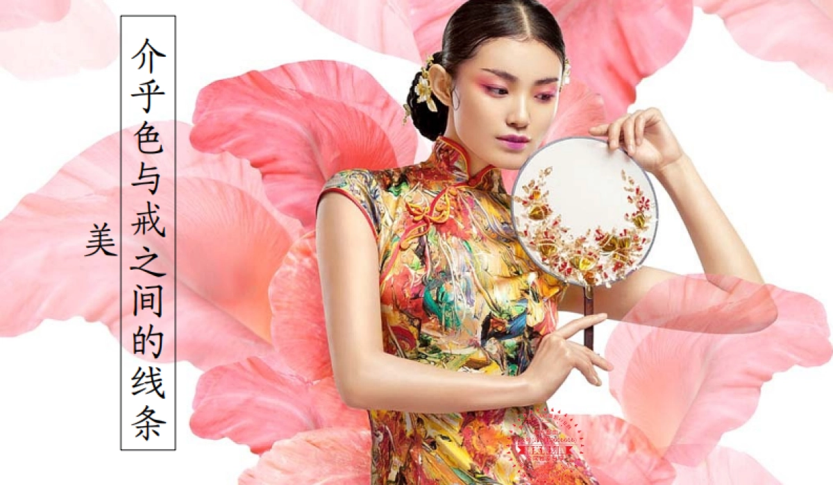 2020地产项目旗袍主题系列女性沙龙沟通案_0_split_第5页