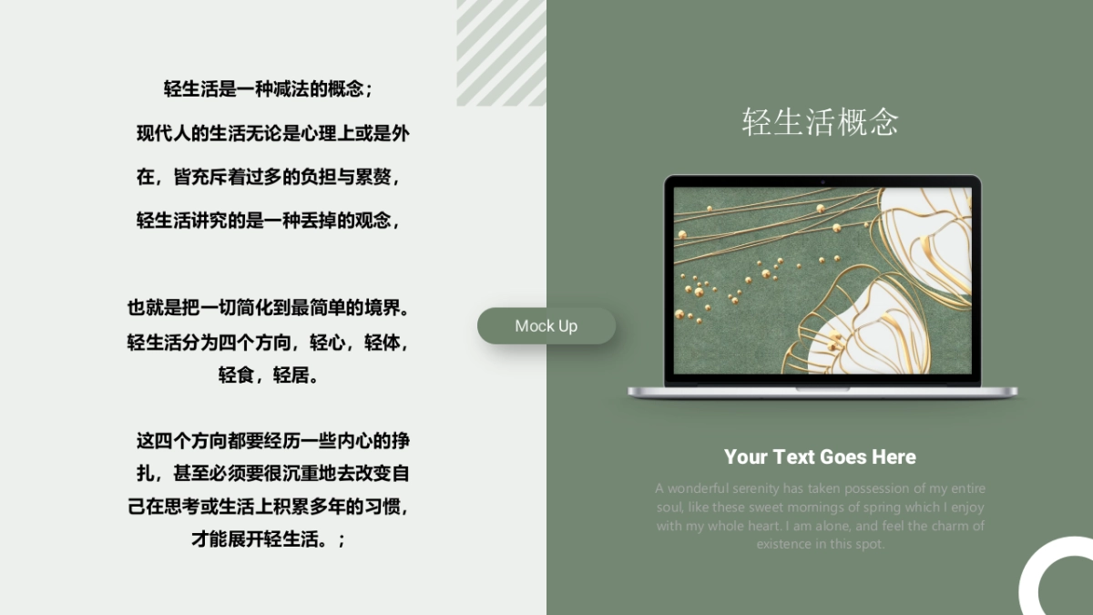 2020地产项目轻氧时光生活馆活动策划方案_第3页