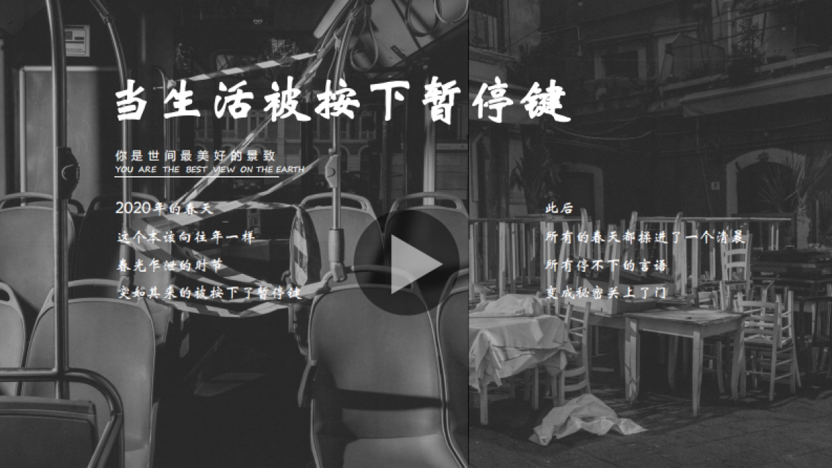 2020地产项目善居计划·彩虹生活节策划方案_第3页