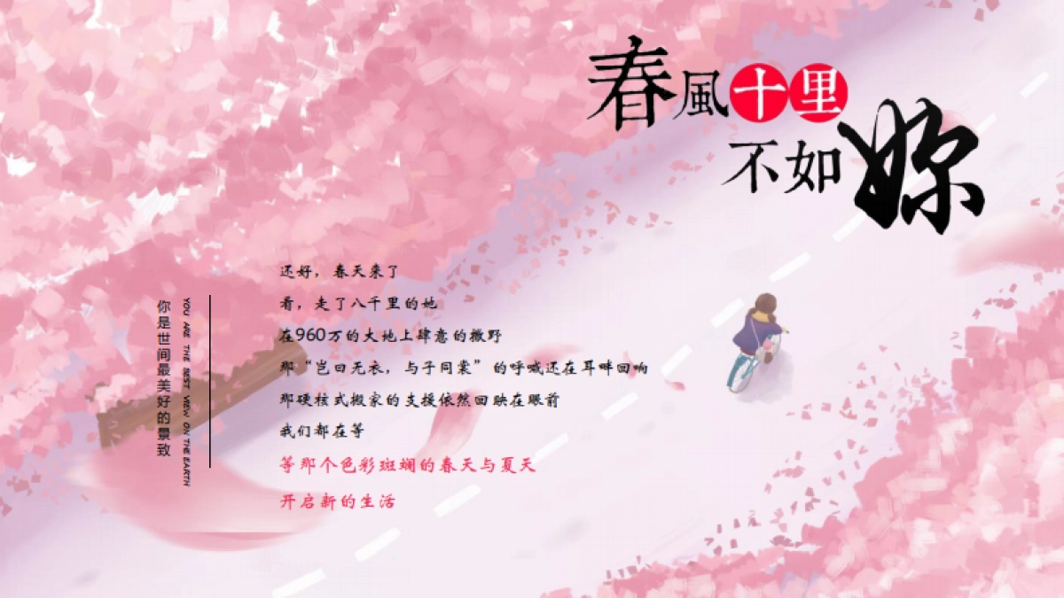 2020地产项目善居计划·彩虹生活节策划方案_第5页