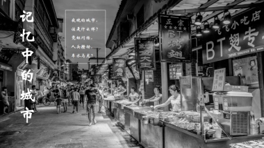 2020地产项目善居计划·彩虹生活节策划方案