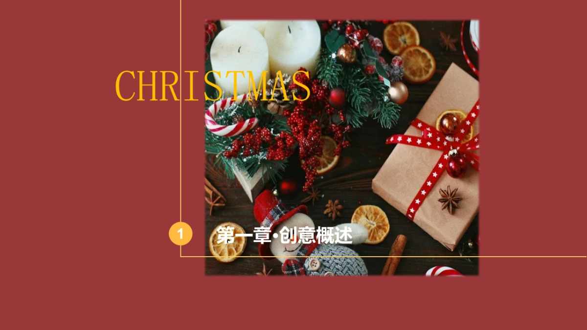 2020地产项目圣诞奇幻童话镇主题活动策划方案_第3页