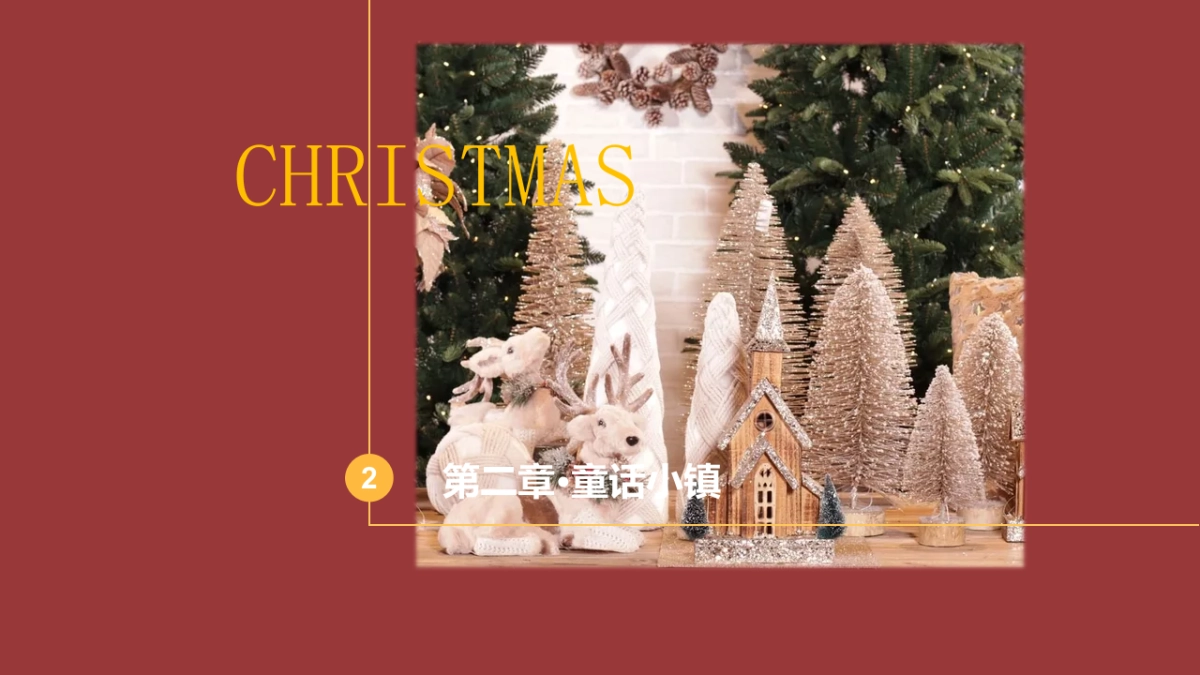 2020地产项目圣诞奇幻童话镇主题活动策划方案_第8页