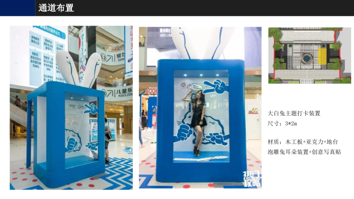 2020地产项目盛夏潮玩园游会活动策划方案_第10页