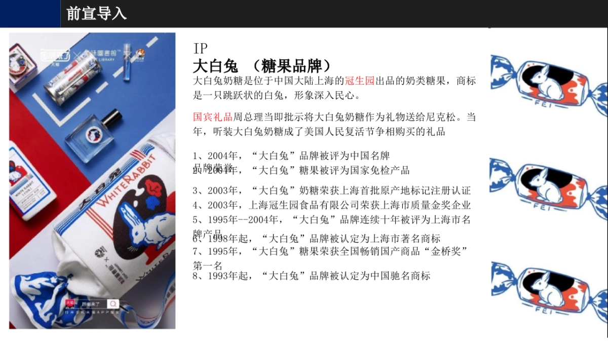 2020地产项目盛夏潮玩园游会活动策划方案_第5页