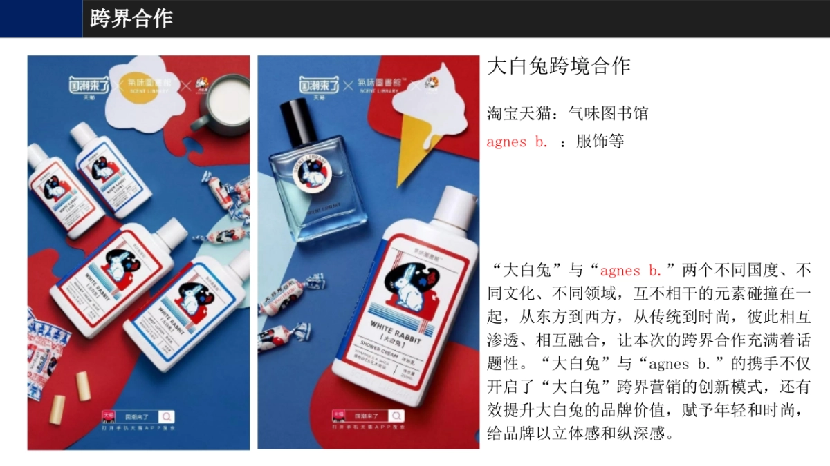 2020地产项目盛夏潮玩园游会活动策划方案_第7页