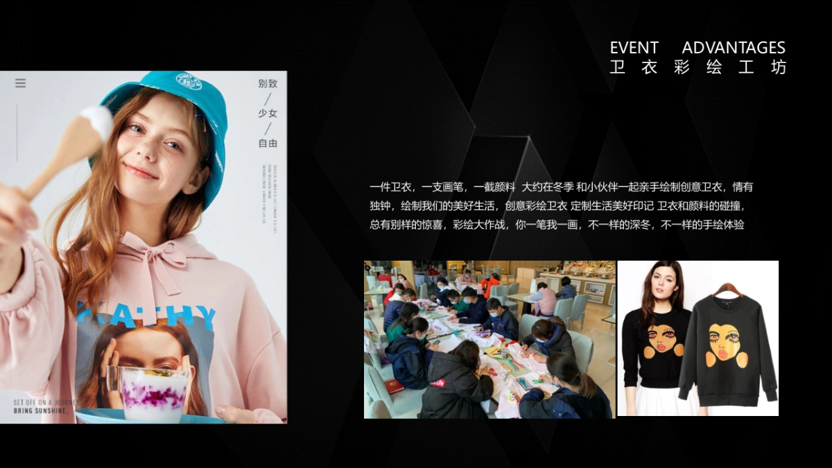 2020地产项目十二月暖场系列“暖冬物语 造趣艺术”活动策划方案_第9页