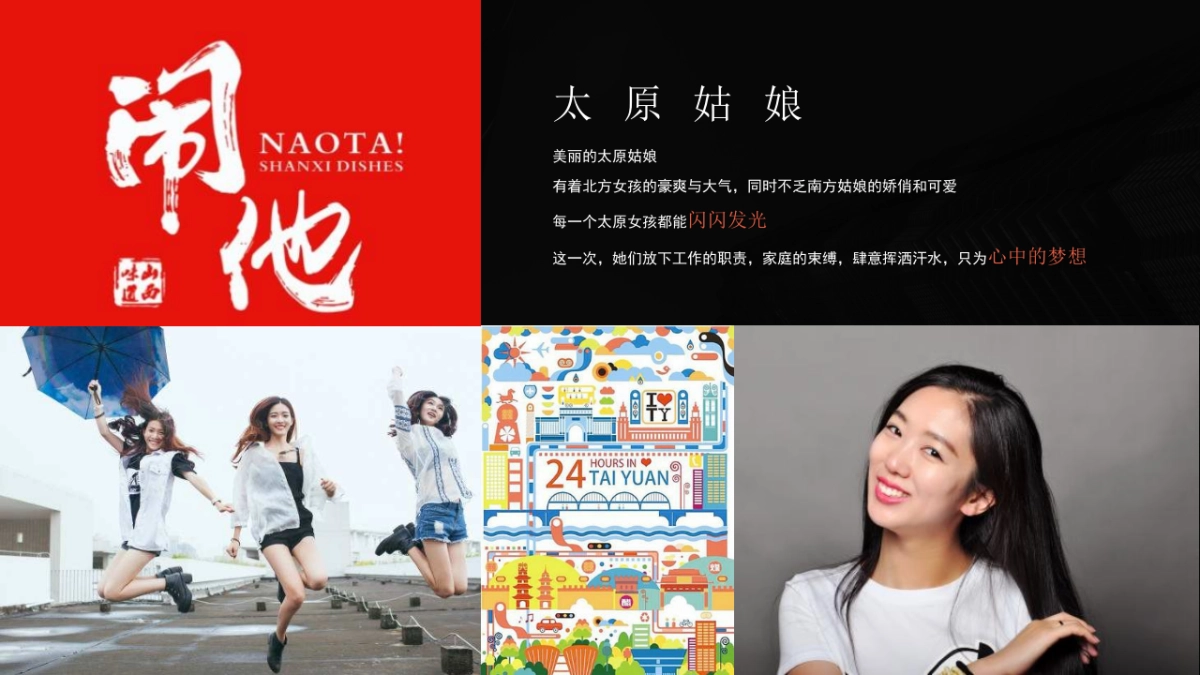 2020地产项目时代女性风采展示大赛（乘风破浪的姐姐）活动策划方案_第6页