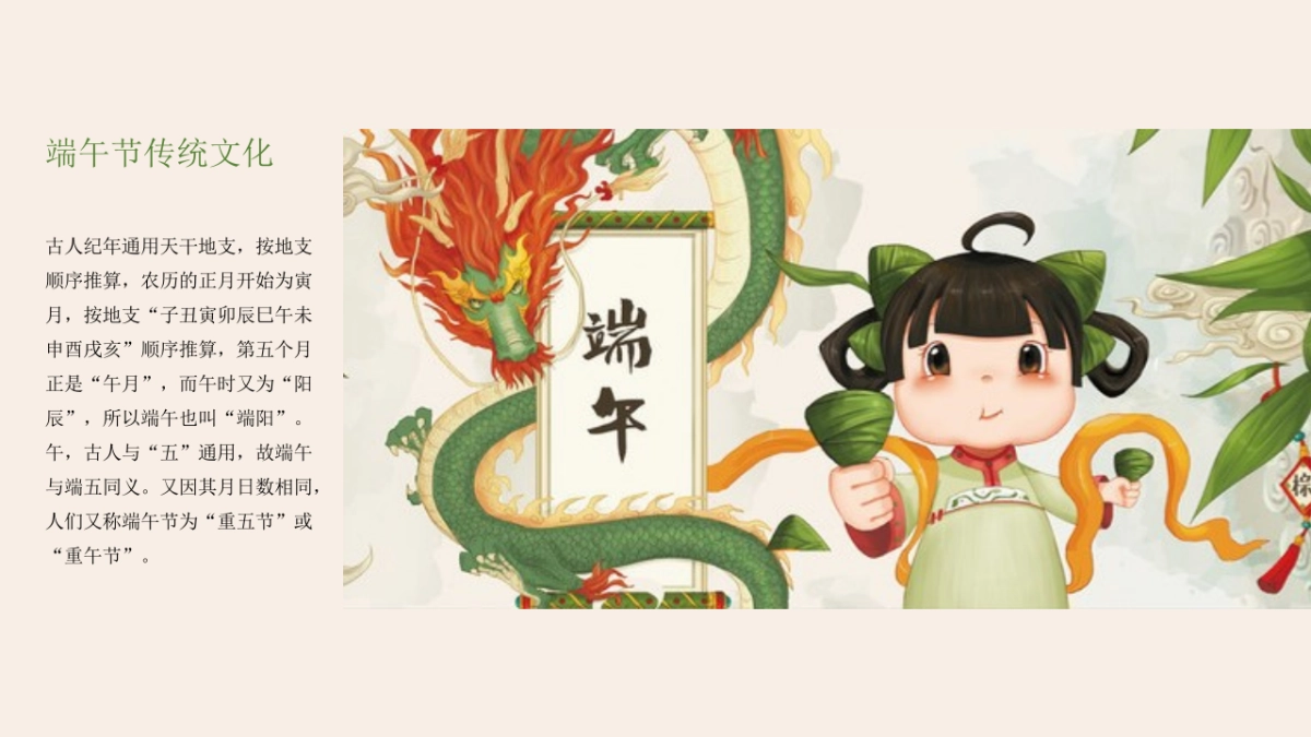 2020地产项目食“粽”思贤 情浓端午业主答谢会活动策划方案_第2页