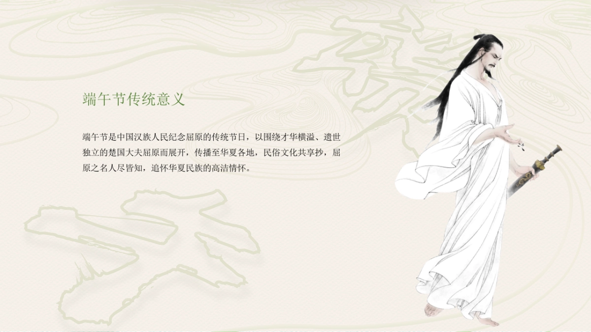 2020地产项目食“粽”思贤 情浓端午业主答谢会活动策划方案_第3页