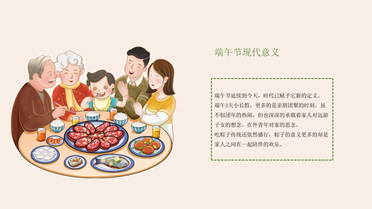 2020地产项目食“粽”思贤 情浓端午业主答谢会活动策划方案_第4页