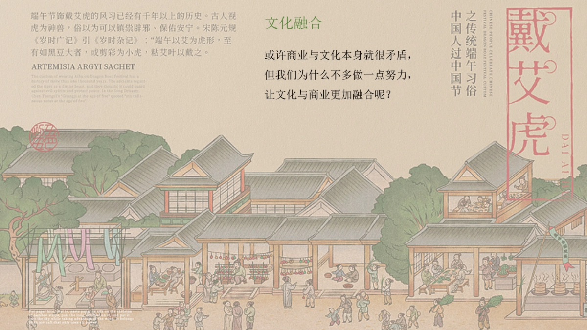 2020地产项目食“粽”思贤 情浓端午业主答谢会活动策划方案_第6页