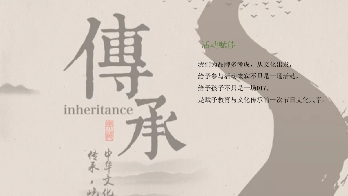 2020地产项目食“粽”思贤 情浓端午业主答谢会活动策划方案_第7页