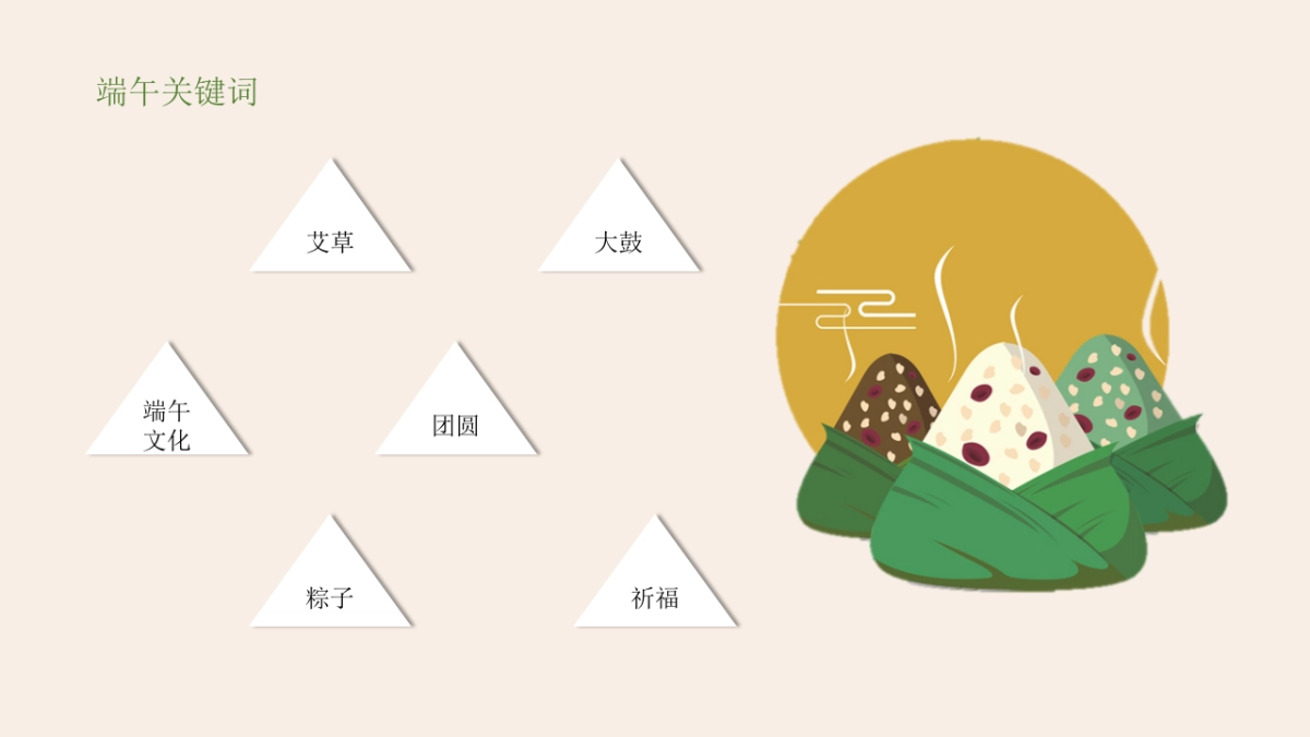 2020地产项目食“粽”思贤 情浓端午业主答谢会活动策划方案_第8页