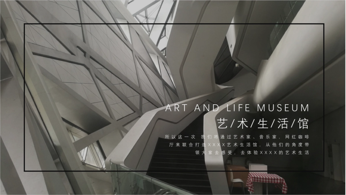 2020地产项目示范区开放活动策划方案_第6页