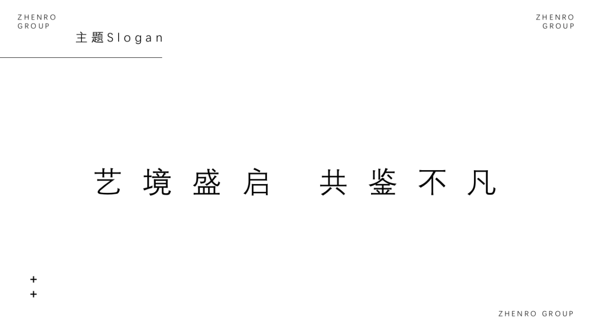 2020地产项目示范区开放活动策划方案_第7页