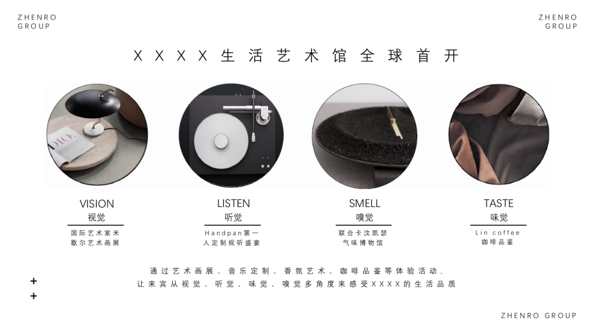 2020地产项目示范区开放活动策划方案_第9页