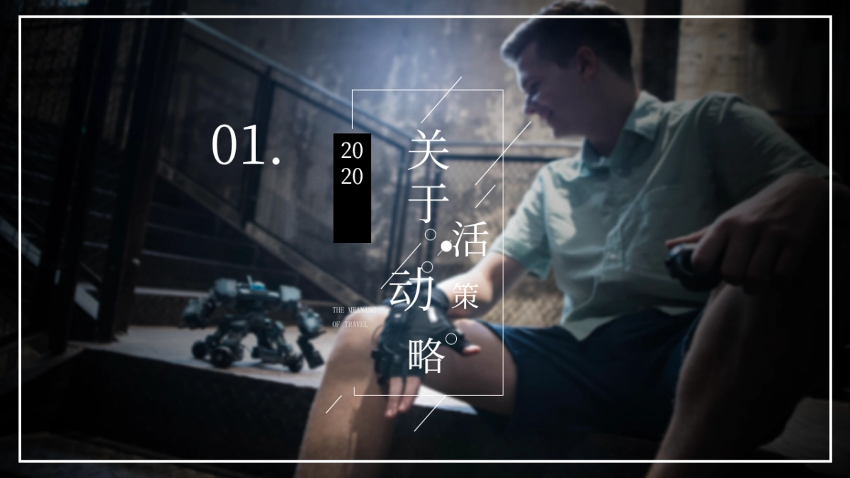 2020地产项目首届机甲格斗竞技主题体验赛活动策划方案_第3页