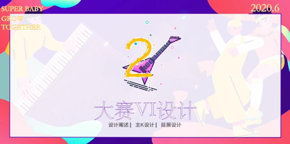 2020地产项目首届少儿艺术精赛活动策划方案_第10页