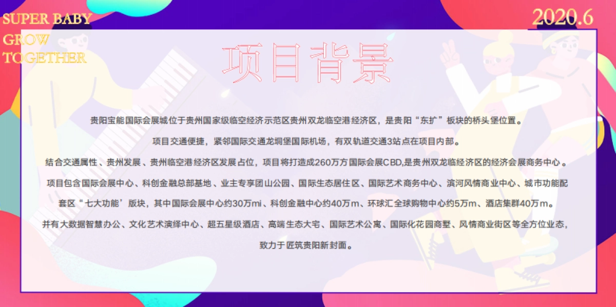 2020地产项目首届少儿艺术精赛活动策划方案_第4页