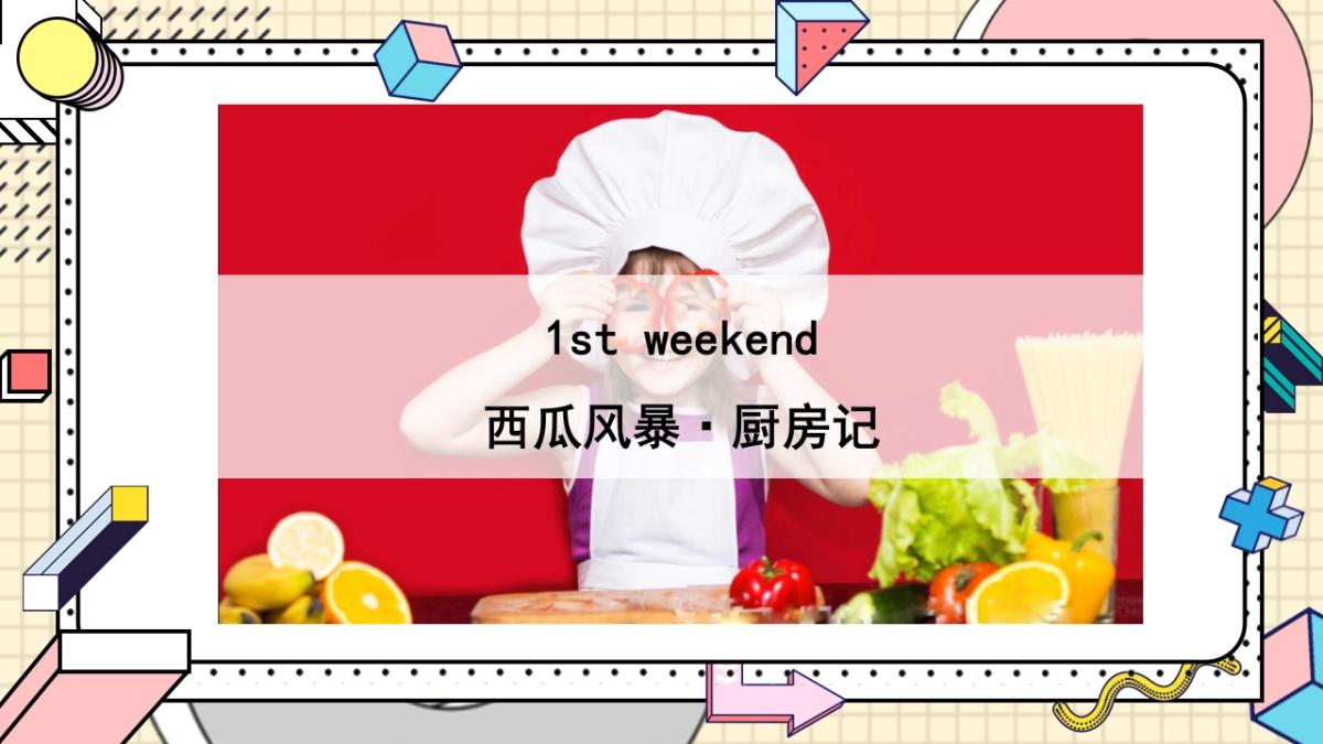 2020地产项目暑期“夏日狂欢季”活动策划方案_第10页