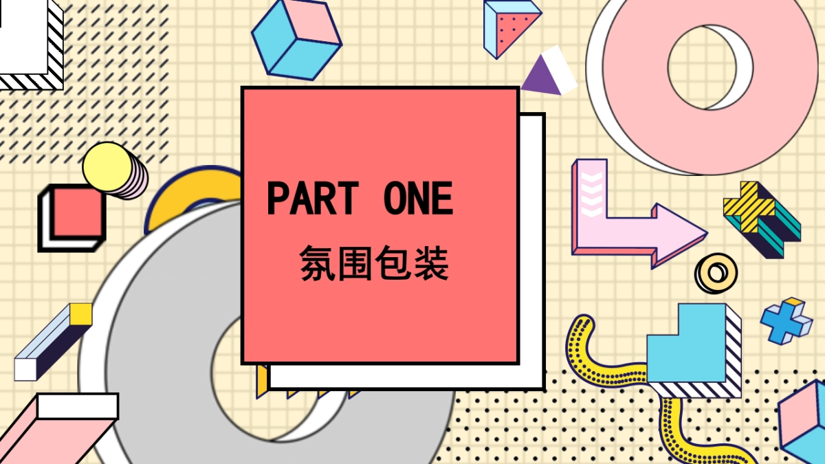 2020地产项目暑期“夏日狂欢季”活动策划方案_第4页