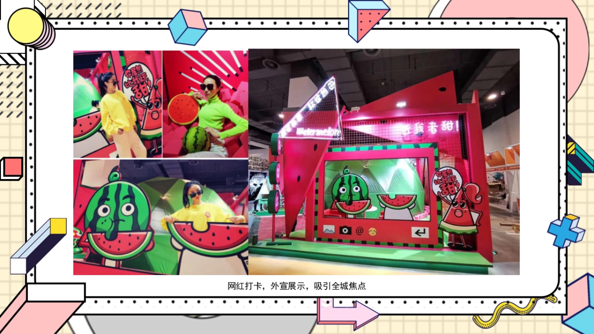 2020地产项目暑期“夏日狂欢季”活动策划方案_第7页