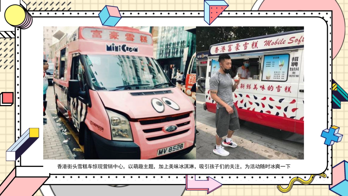 2020地产项目暑期“夏日狂欢季”活动策划方案_第8页