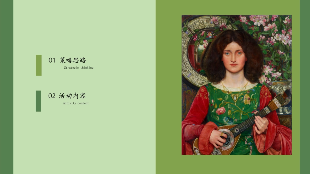 2020地产项目四-五月暖场（美好生活重启主题）活动策划方案（摄影、瑜伽、风筝节）_第2页