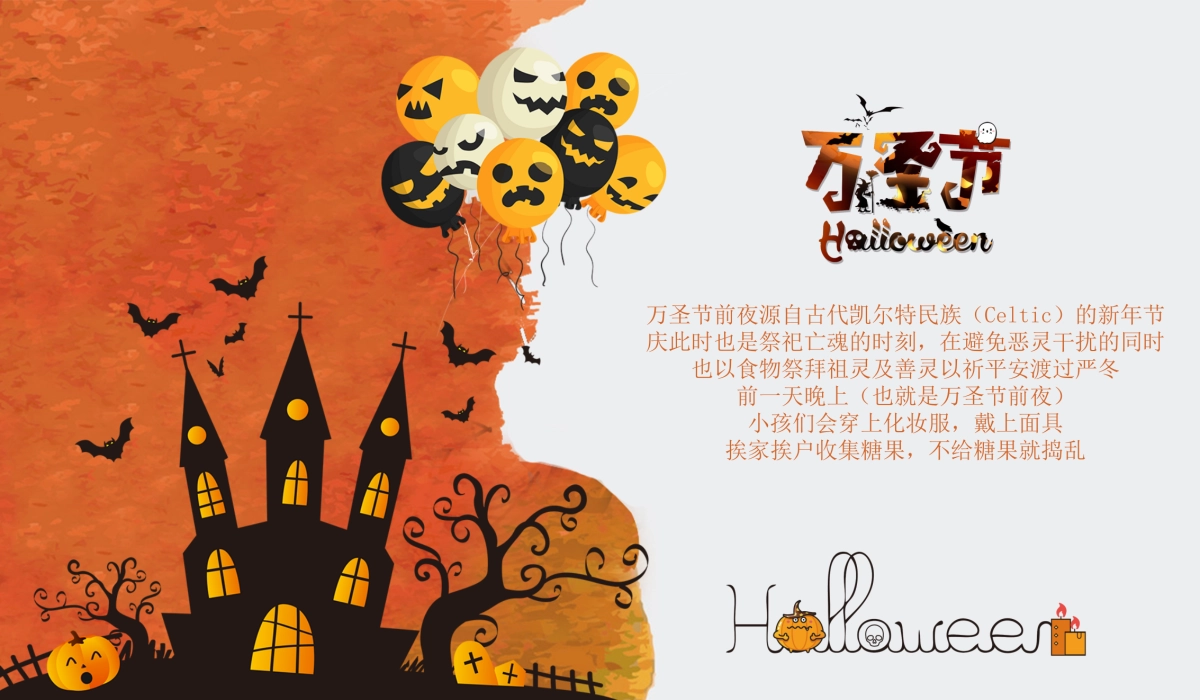 2020地产项目万圣节狂欢夜特别“奇幻万圣节”活动策划方案_第3页