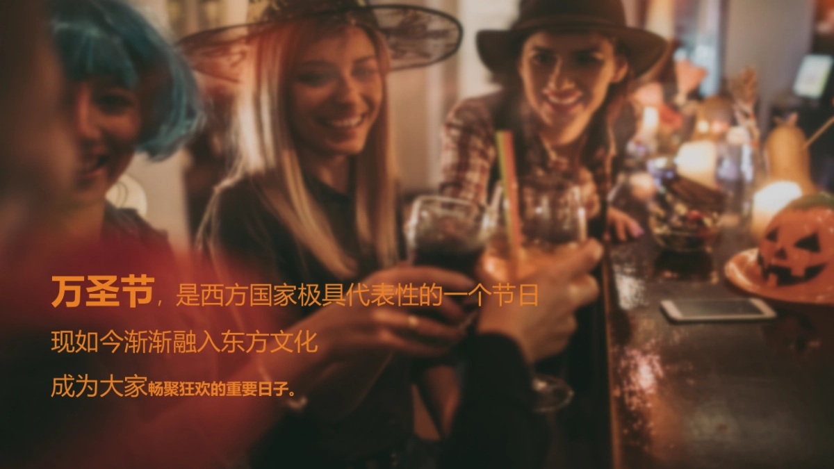 2020地产项目万圣节前夜Party“万有魔力 黑暗盛会”活动策划方案_第2页