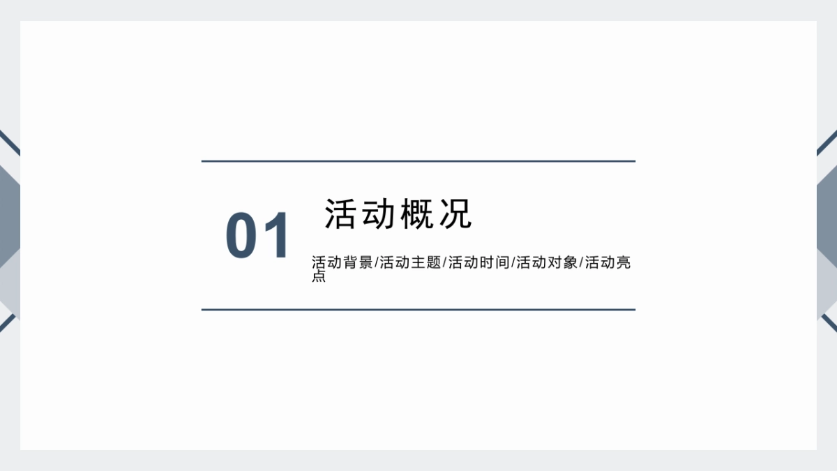 2020地产项目疫情便民活动推荐_第4页