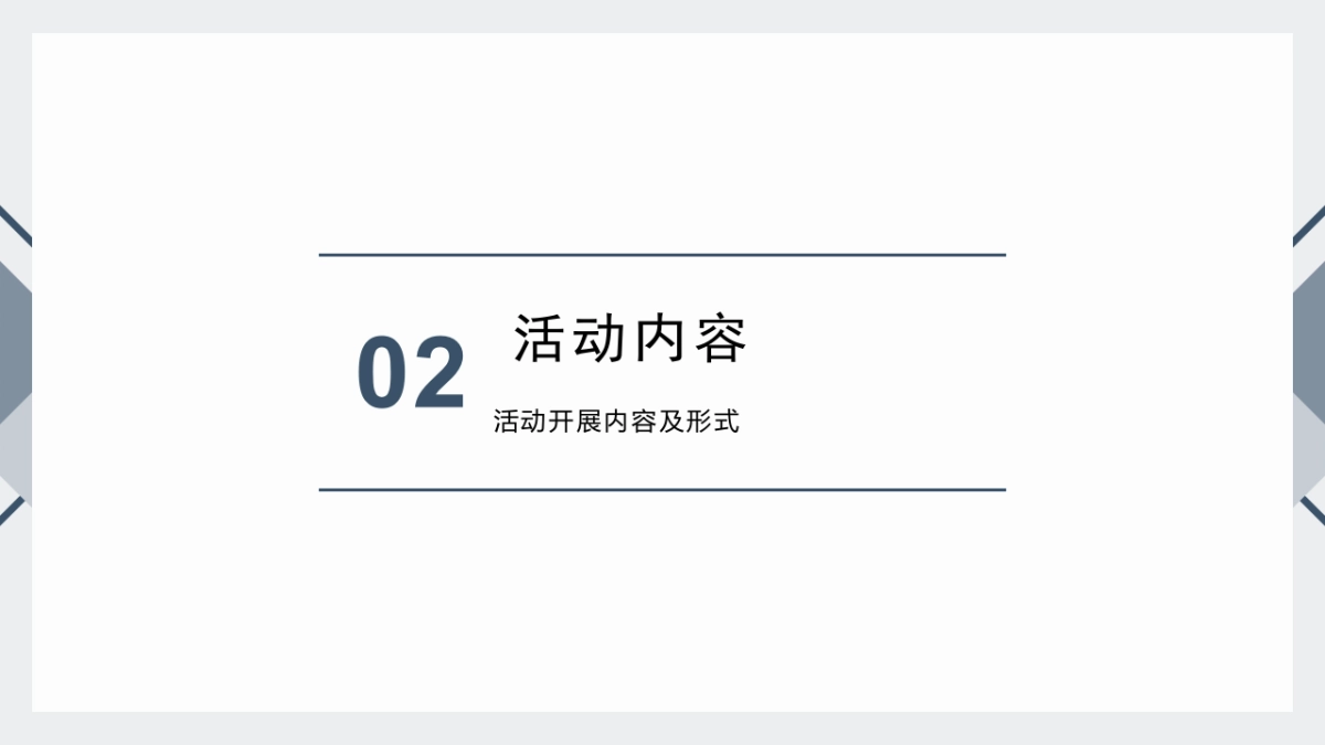 2020地产项目疫情便民活动推荐_第9页