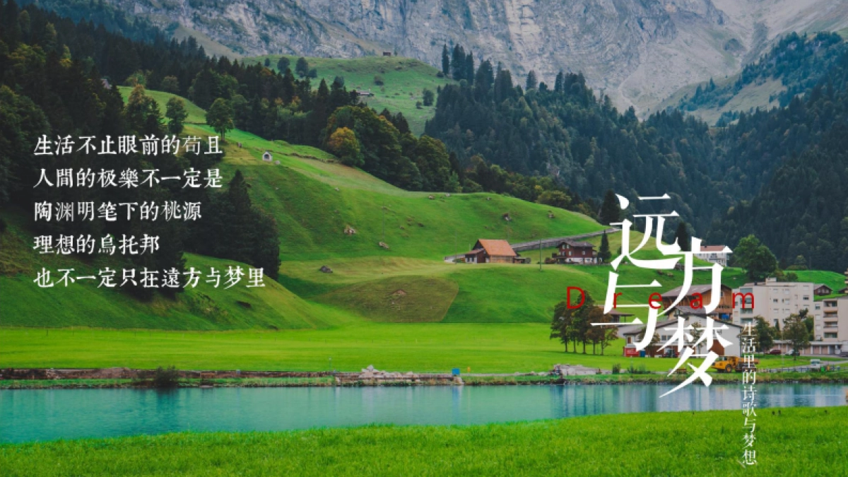 2020地产项目月度森林系列造势活动策划方案_第3页