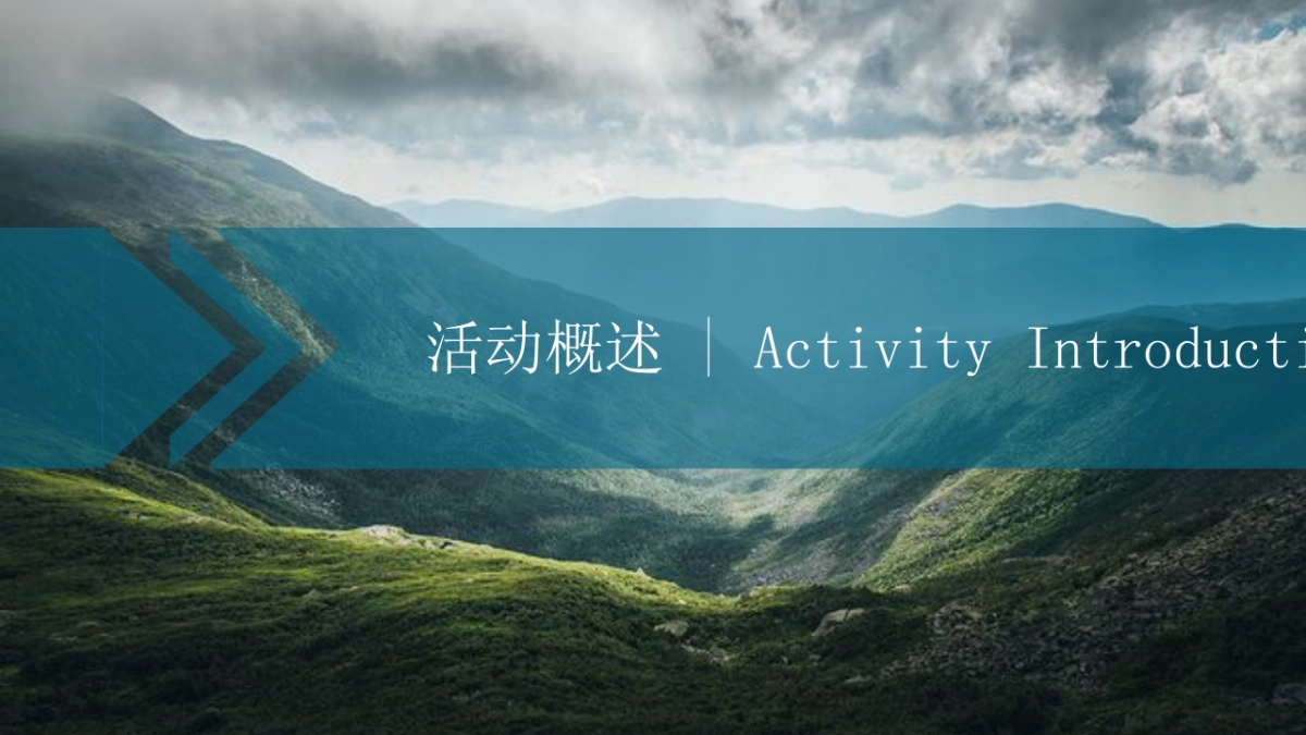 2020地产项目云·开放暨线上推介活动策划方案_第3页