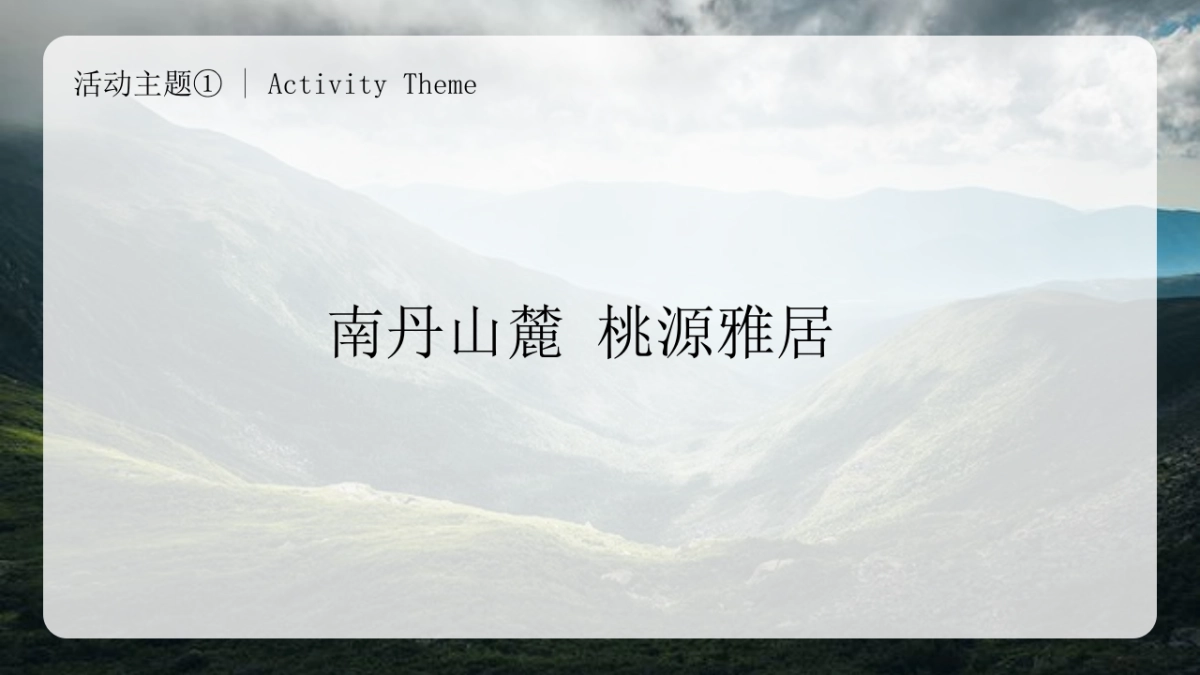 2020地产项目云·开放暨线上推介活动策划方案_第4页