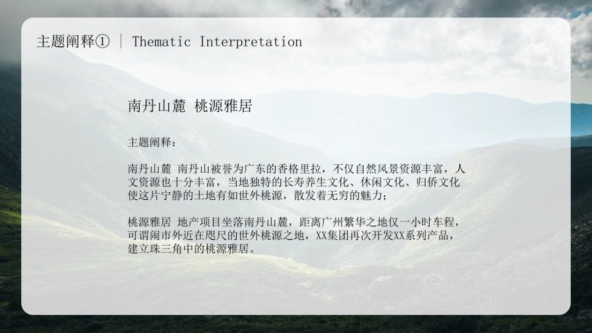 2020地产项目云·开放暨线上推介活动策划方案_第5页