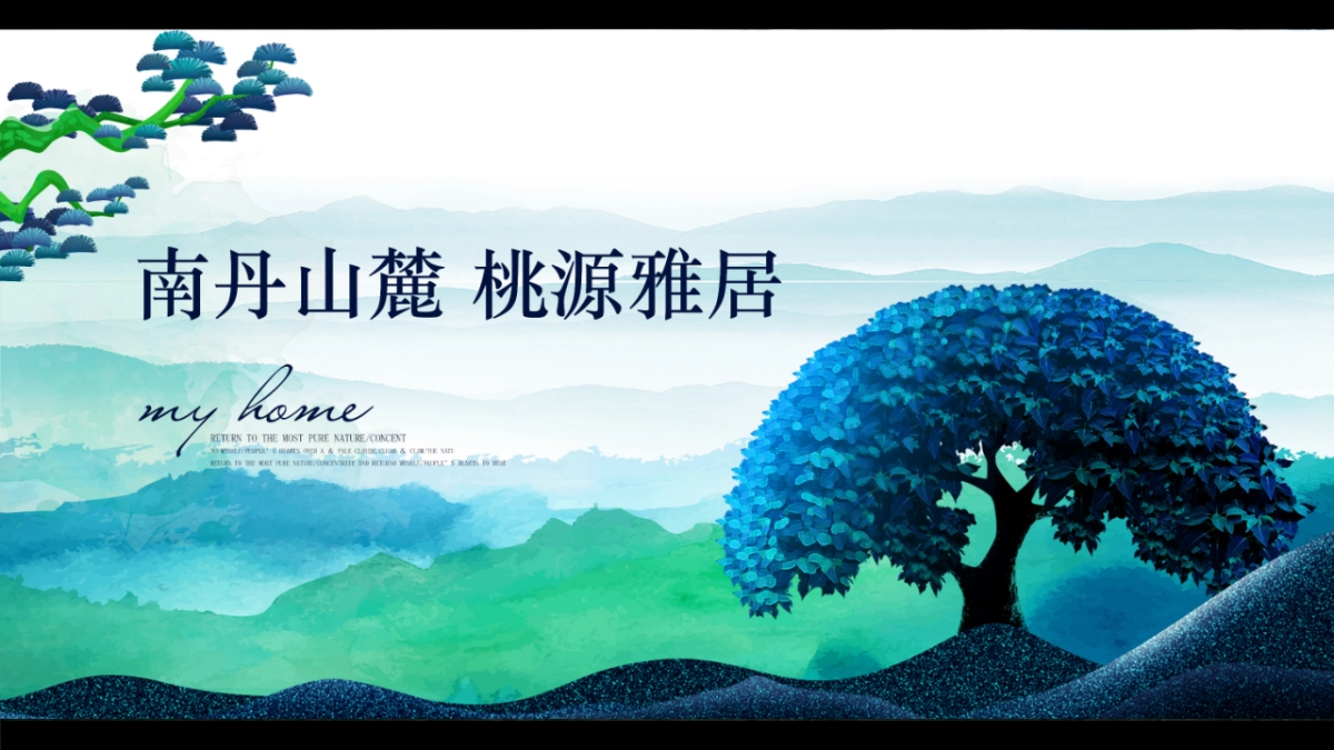 2020地产项目云·开放暨线上推介活动策划方案_第6页