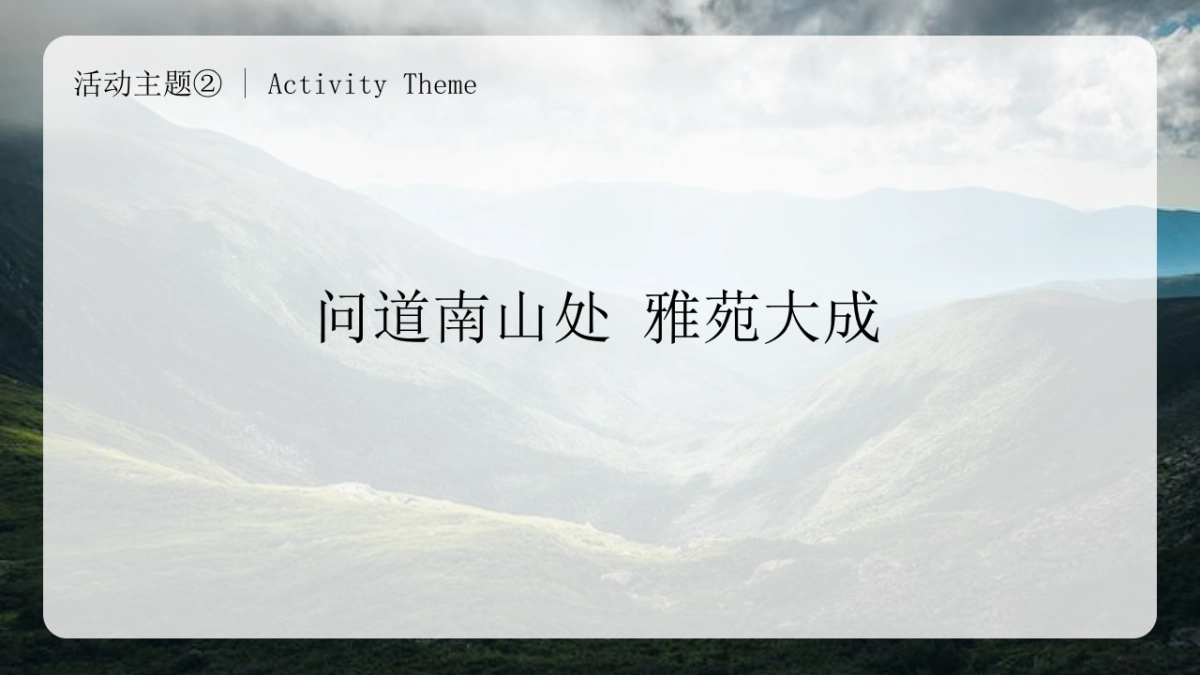 2020地产项目云·开放暨线上推介活动策划方案_第7页