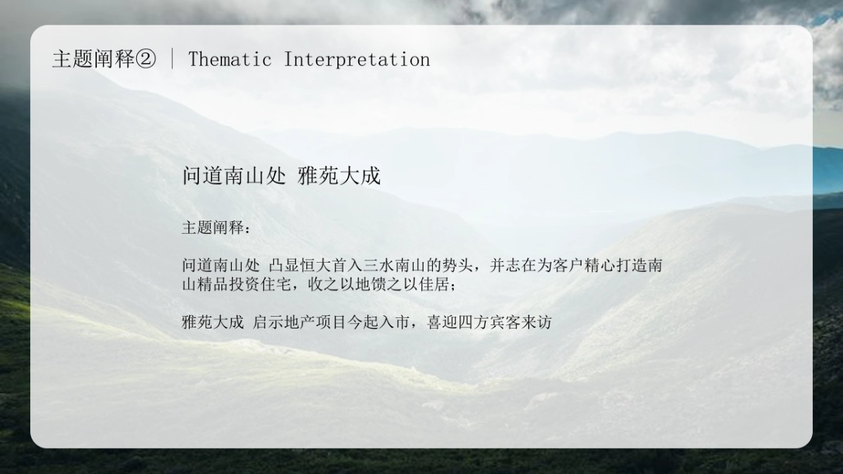 2020地产项目云·开放暨线上推介活动策划方案_第8页
