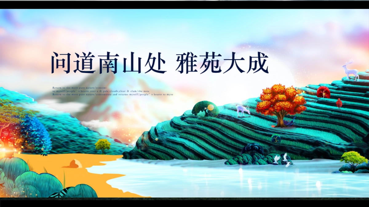 2020地产项目云·开放暨线上推介活动策划方案_第9页