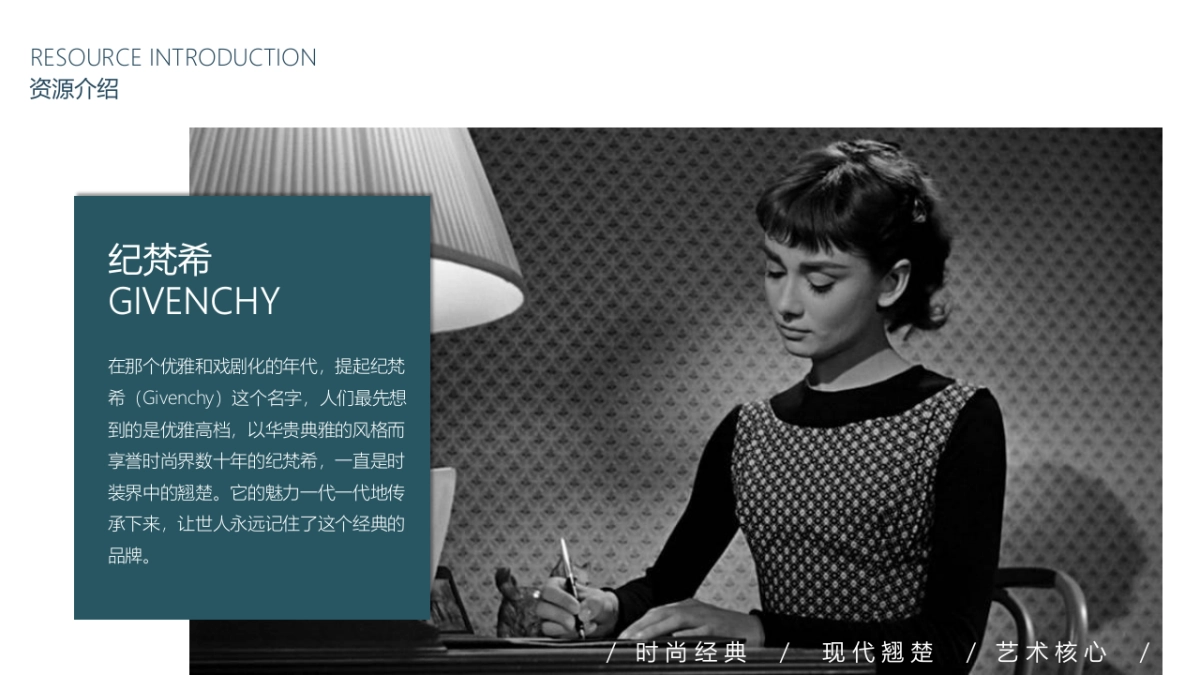 2020地产项目展厅开放（臻美不梵主题）纪梵希臻品艺术展活动策划方案-108P_第10页